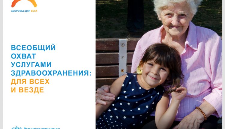 2018-0130_EURO_RU_H_Grandma-and-Gdaughter_A4-border