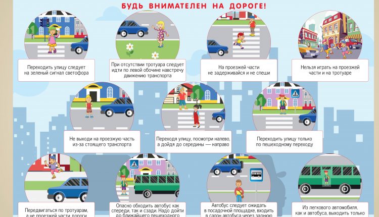 profilaktika-travmatizma-dtp-ru