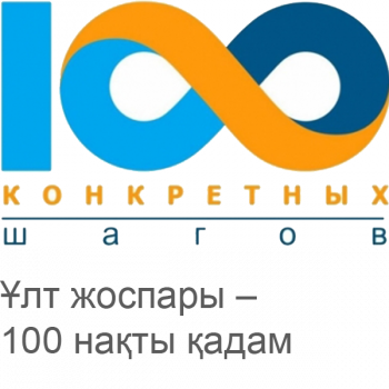 100-m 100-m
