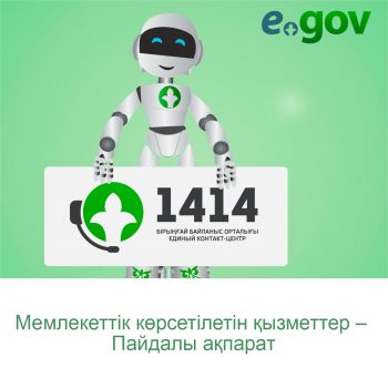egov-kz egov-kz