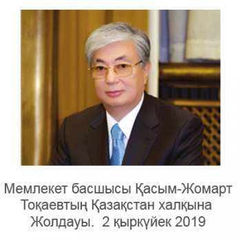 prezident-2-kaz-m prezident-2-kaz-m