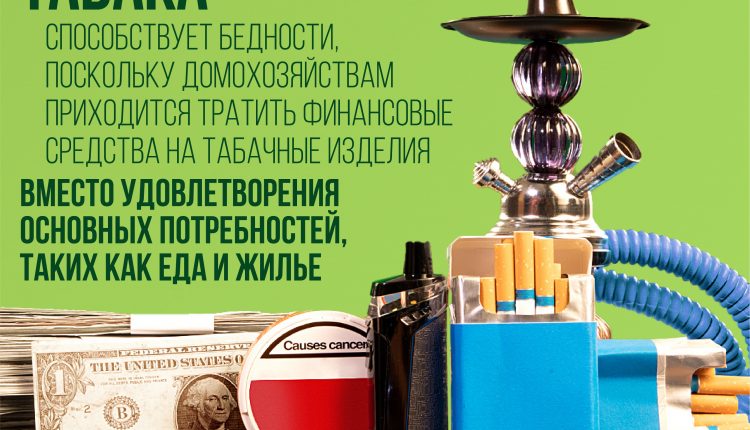 2021.05.24_ВОЗ_антитабак_3-01