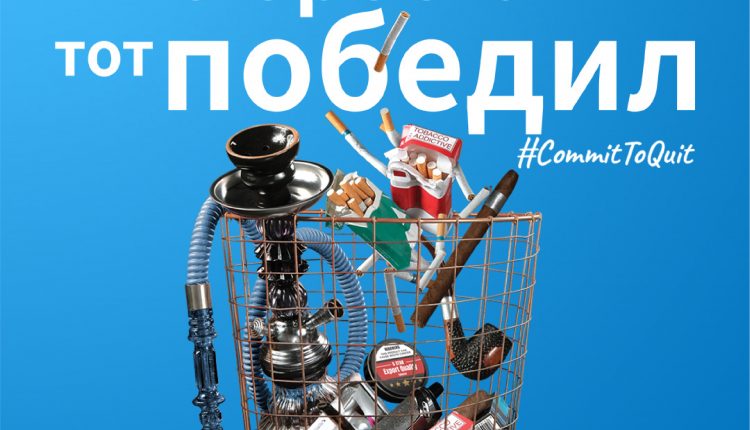 2021.05.24_ВОЗ_антитабак_3.3-05