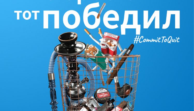 2021.05.24_ВОЗ_антитабак_3.4-06