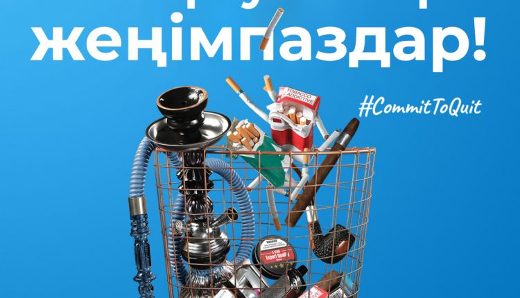 2021.05.25_ВОЗ_антитабак_3.3_kaz-05