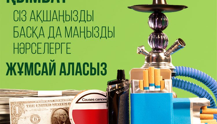 2021.05.25_ВОЗ_антитабак_3_kaz-01