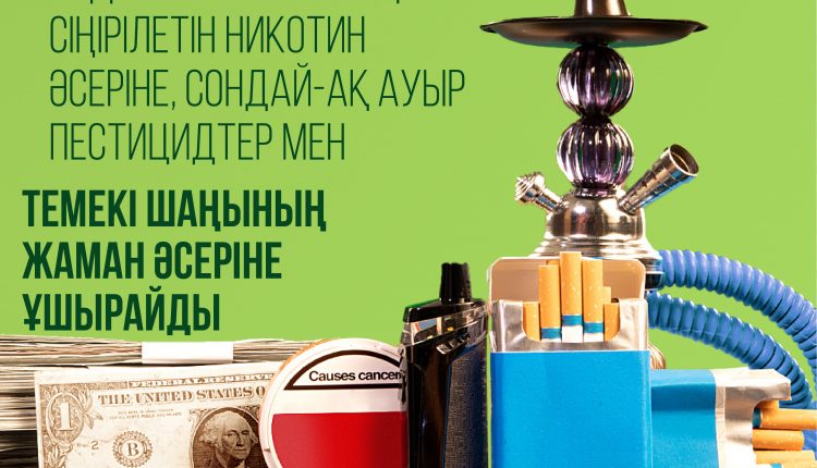2021.05.25_ВОЗ_антитабак_3_kaz-03