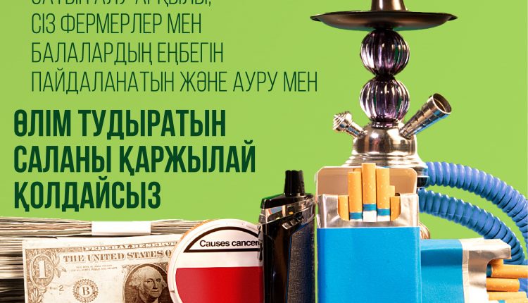 2021.05.25_ВОЗ_антитабак_3_kaz-04