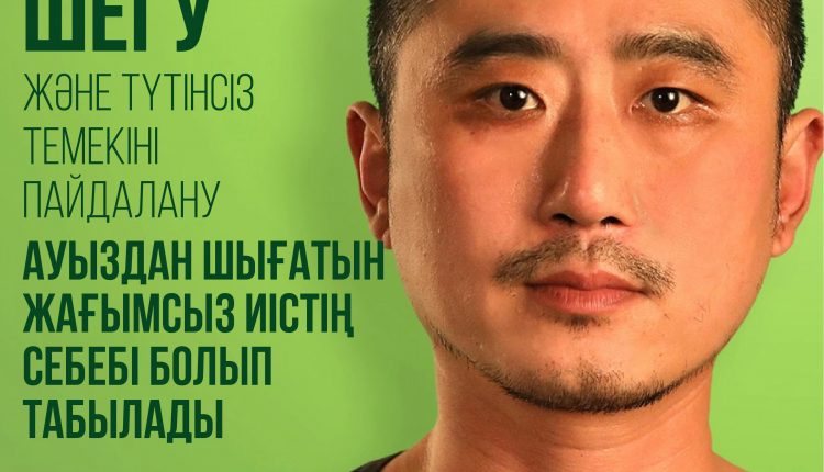 2021.05.25_ВОЗ_антитабак_kaz-03