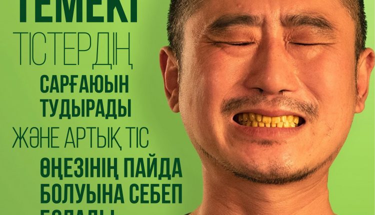 2021.05.25_ВОЗ_антитабак_kaz-04